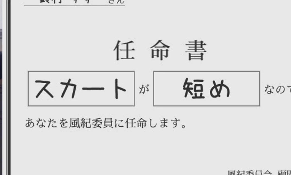 校规女子_校則女子 角色养成 画面 2