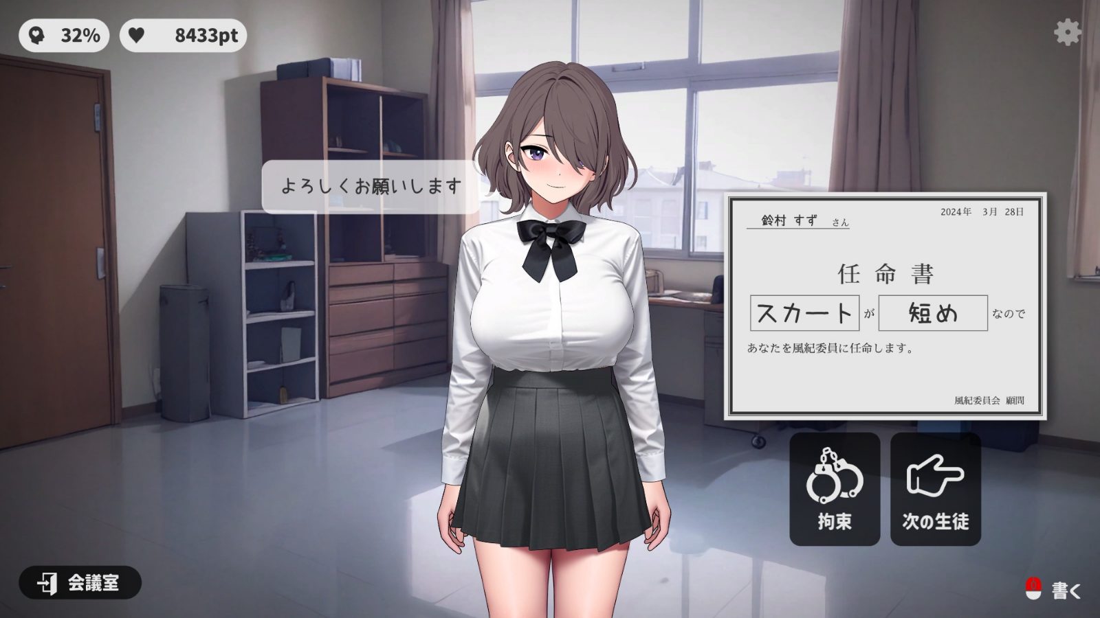 校规女子_校則女子 短流程SLG 实机截图 1